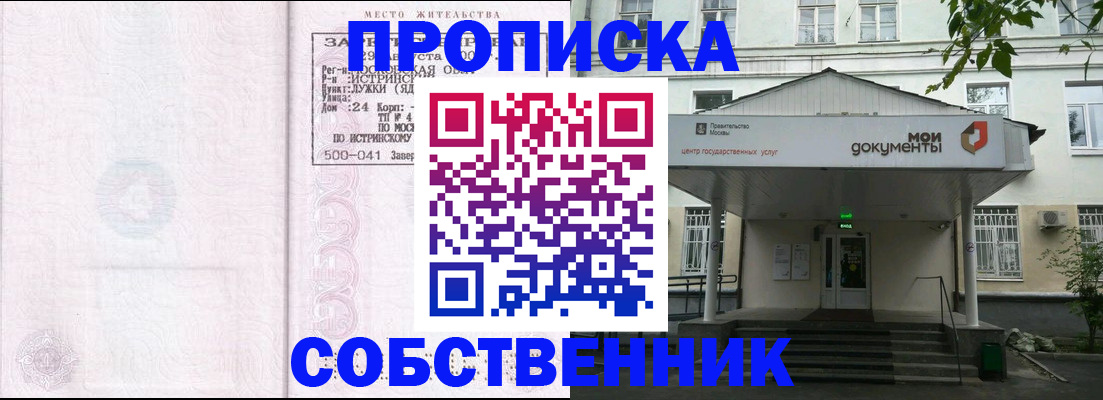 миграционный учет в Осе