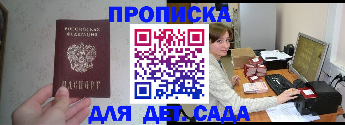 прописка иностранных граждан в Осе
