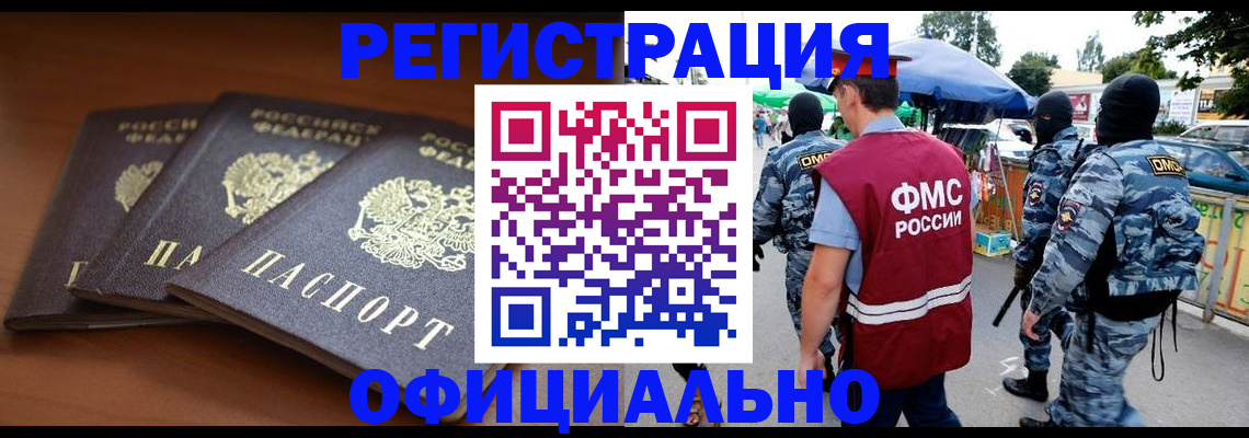 прописка поиск в Осе