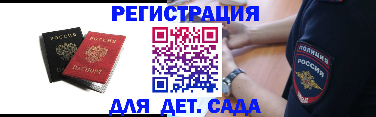 прописка поиск в Осе