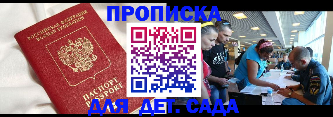 временная регистрация адрес в Осе